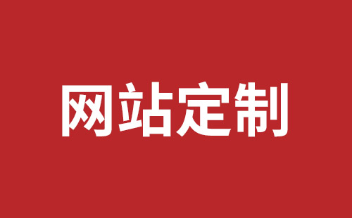 萍乡市网站建设,萍乡市外贸网站制作,萍乡市外贸网站建设,萍乡市网络公司,深圳龙岗网站建设公司之网络设计制作